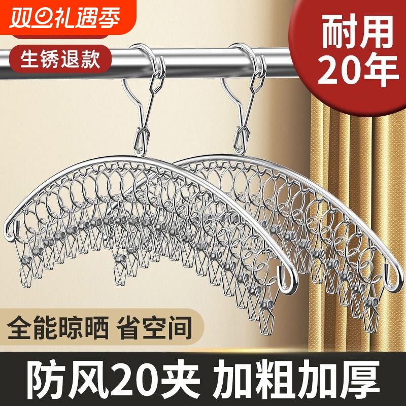 多夹子晾衣架家用不锈钢晒袜子架多功能防风内衣宿舍神器挂钩袜架