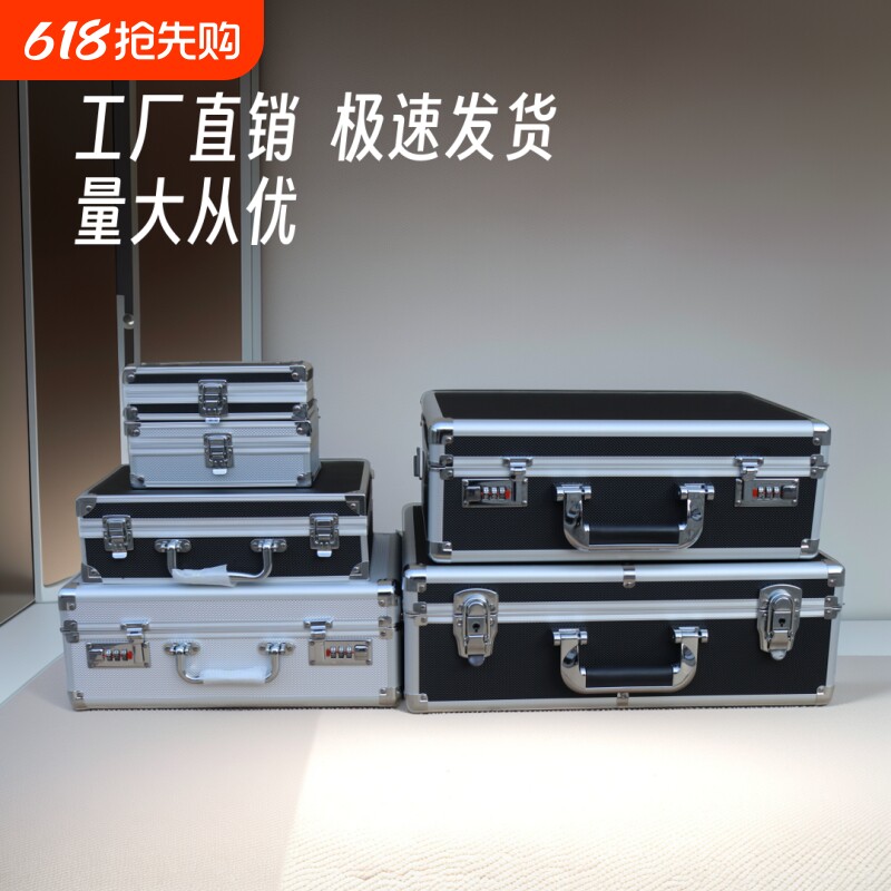 家用网红收纳礼品盒衣服手提密码箱挂车铝工具储物子特大号文件