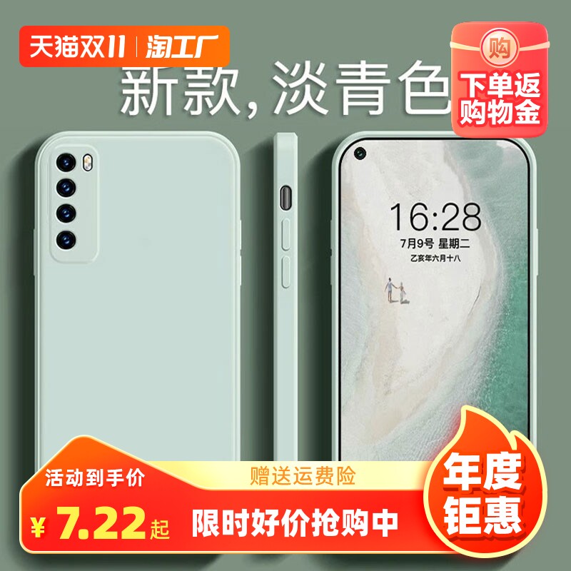 适用于华为nova11pro手机壳nova10新款11纯色液态8全包硅胶防摔nova9简约个性sepor男女款10pro外壳7数码荣耀使用感如何?
