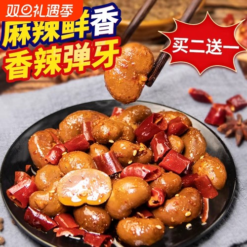 爱吃兔兔腰麻辣60g/袋下酒菜