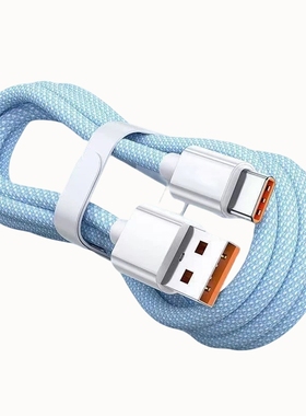 100W快充数据线适用华为荣耀充电线typec蓝色1.5米单条