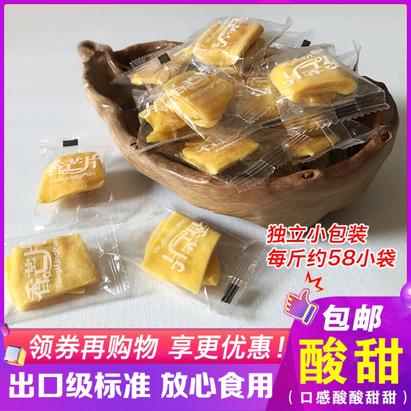 芒果干果脯蜜饯水果干休闲零食广西百色独立包装即食厚切小包装