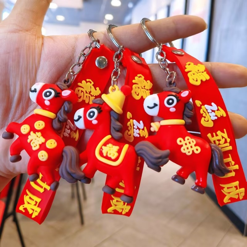 【1个】创意马年钥匙扣（皮绳款）,服饰配件/皮带/帽子/围巾,钥匙扣,淘宝优惠券,粉丝福利购,淘宝优惠卷