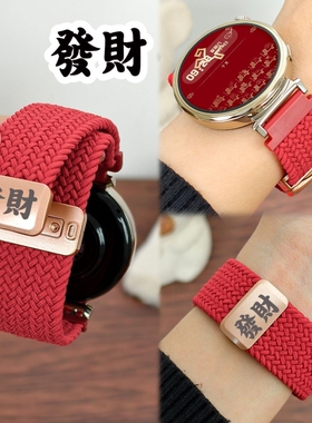 镭雕工艺适用小米watch5手表带發財s4/3/2/1新年款红色color2/1编织尼龙磁吸46mm/41mm男女款18mm透气运动