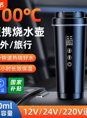车载烧水杯2025新款12v24vusb电热水壶保温一体加热杯热水器恒温