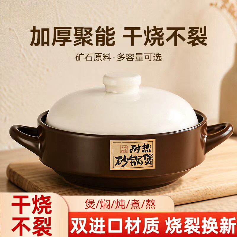 砂锅干烧锅煲仔饭干烧不裂耐高温煲炖汤商家用燃气灶头专用陶瓷沙
