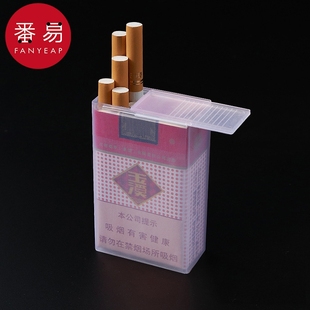 烟盒 男女便携保护盒通用创意翻盖滑盖加厚防水软包 塑料A1PQ0