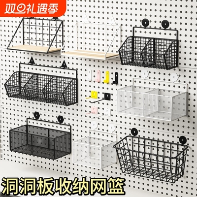 洞洞板配件网篮金属长孔圆孔通用置物架专用货架收纳挂钩16252630
