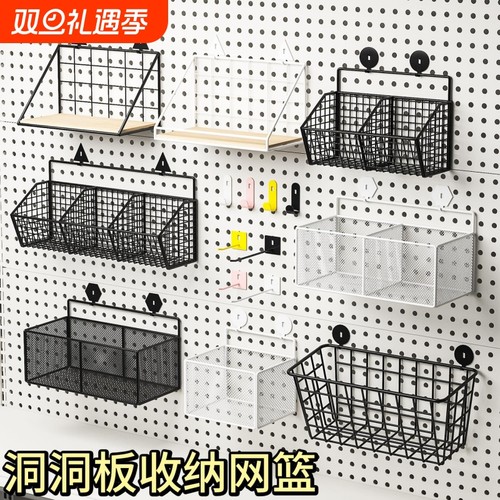 洞洞板配件网篮金属长孔圆孔通用置物架专用货架收纳挂钩16252630