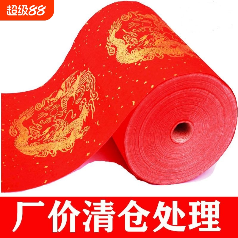 加厚万年红长卷对联红纸空白手写春联毛笔书法作品专用宣纸半生熟春节自己写对联初学者新年洒金描金七言
