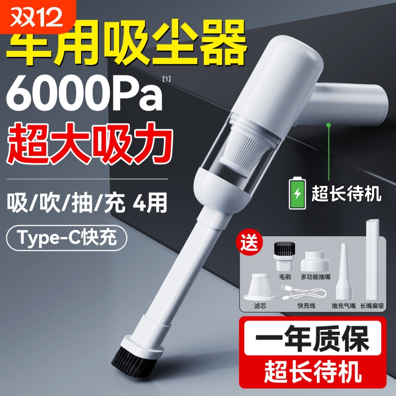 车载吸尘器吹气吸气抽真空