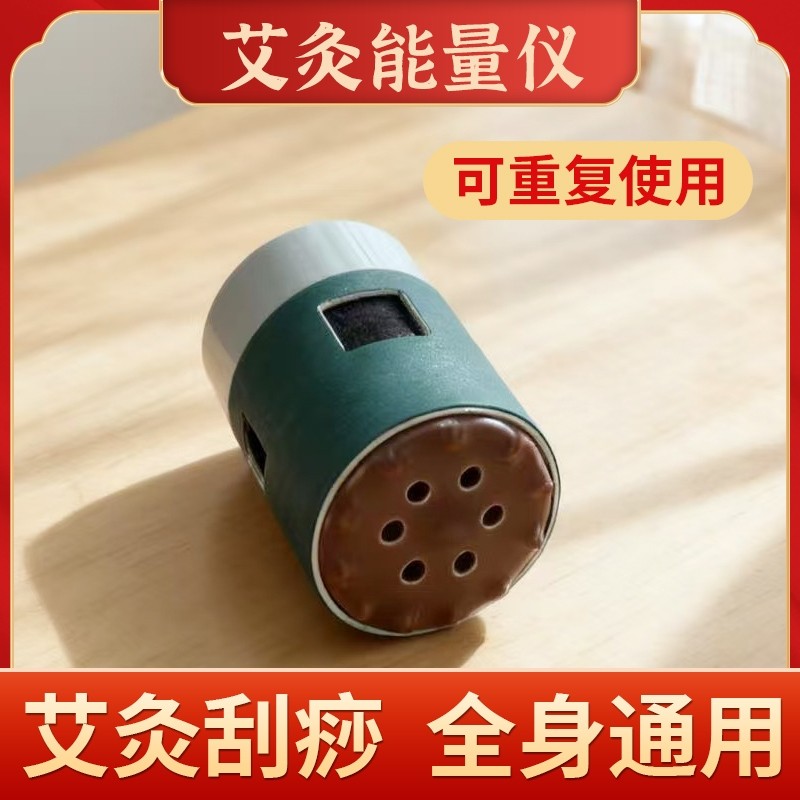 能量刮痧艾灸仪艾灸盒随身灸家用器具儿童便携小炙桶子灸馆专用