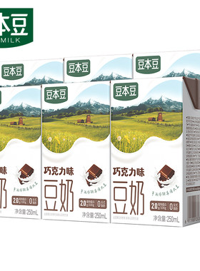 达利园豆本豆巧克力豆奶250ml6多口味植物蛋白饮品营养早餐燕麦