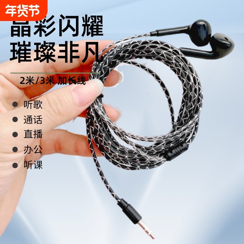 耳机有线加长线2米入耳式电脑主机圆孔插孔通用超长耳机线,影音电器,普通有线耳机,淘宝优惠券,粉丝福利购,淘宝优惠卷