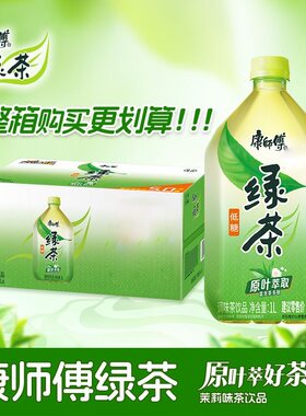 康师傅绿茶低糖1升大瓶夏日饮料