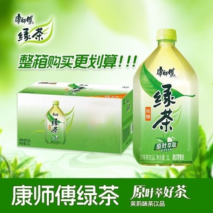 康师傅绿茶低糖冰红茶1升茶饮料整箱批发大瓶热卖 果味饮品解渴