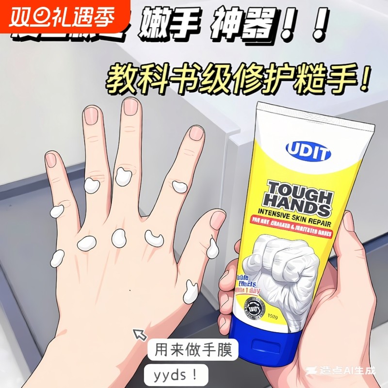 DUIT急救手膜拳头护手霜女秋冬季滋润补水长效保湿男士防干裂修复