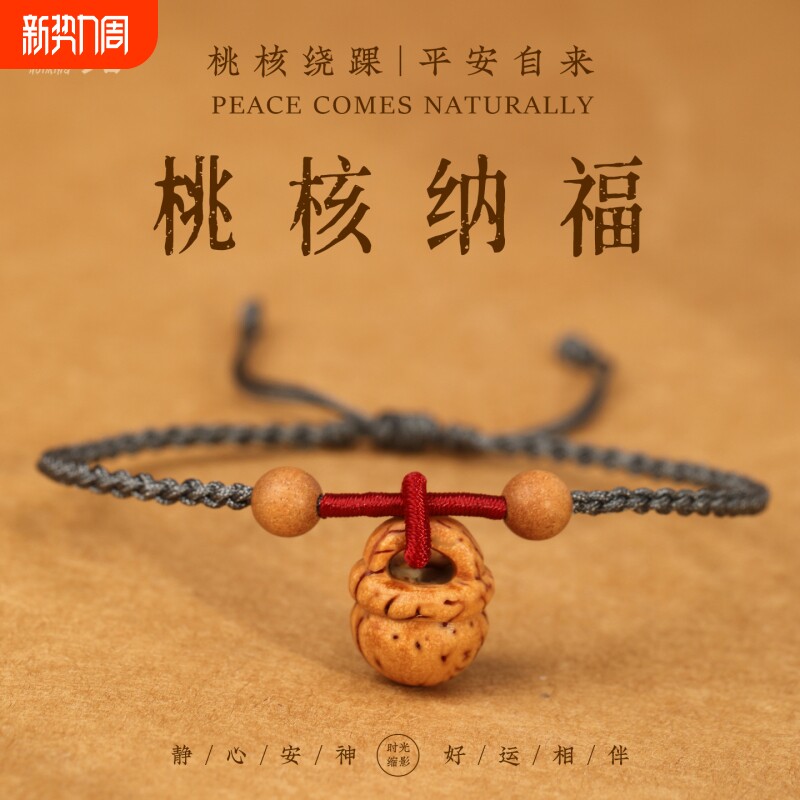 会铭手工坊新款桃篮天然老桃核红绳脚链女款情侣平安好运脚绳男