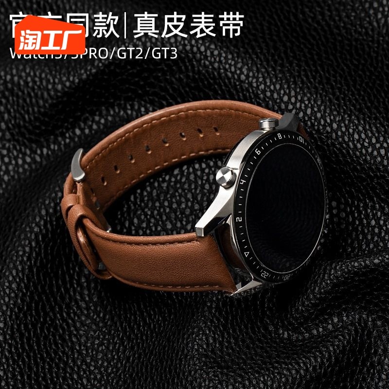 适用华为GT3/GT2 pro新款复古小牛皮表带真皮watch3pro new智能手表46mm男款GT1运动荣耀magic2非原装22配件e怎么看?