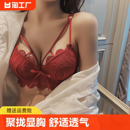 性感内衣女生小胸聚拢显大收副乳防下垂红色本命年文胸套装钢圈