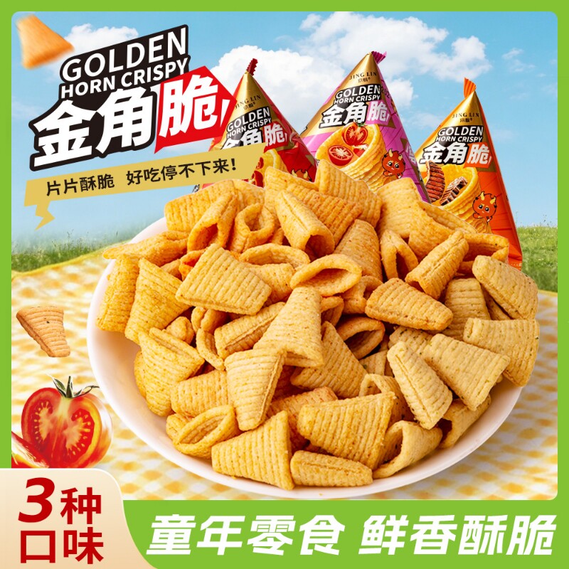 金角脆小吃网红零食解馋火锅店同款锅巴薯片妙脆角追剧下午茶膨化