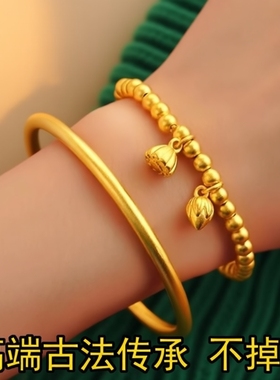 爆款沙金仿素古法传承手镯黄金色吊坠仿正品两世欢手链结婚首饰