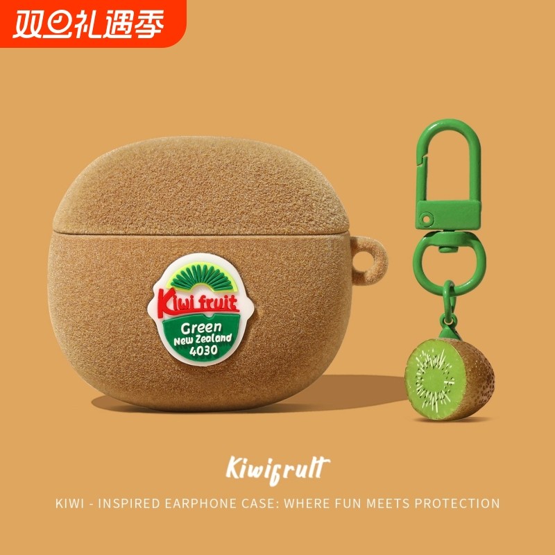 超创意适用airpodspro3保护套airpods4壳苹果耳机套pro二代ipods硅胶3代air4降噪版猕猴桃airpodspro2蓝牙盒