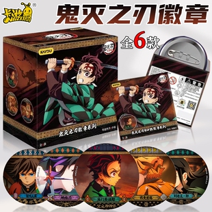 卡游正版鬼灭之刃马口铁徽章系列盲盒潮玩谷子灶门炭治郎周边玩具