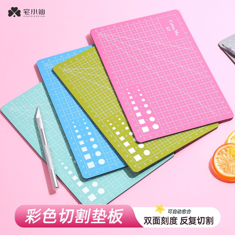 宅小仙切割垫板彩色大号加厚软垫图片