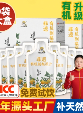 有机刺梨原液刺梨汁贵州特产村长50ml*10袋VC饮品原汁原浆源头