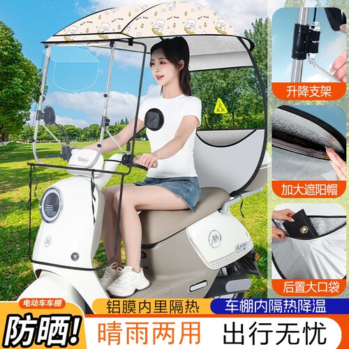 加厚防晒电动车雨棚潮流