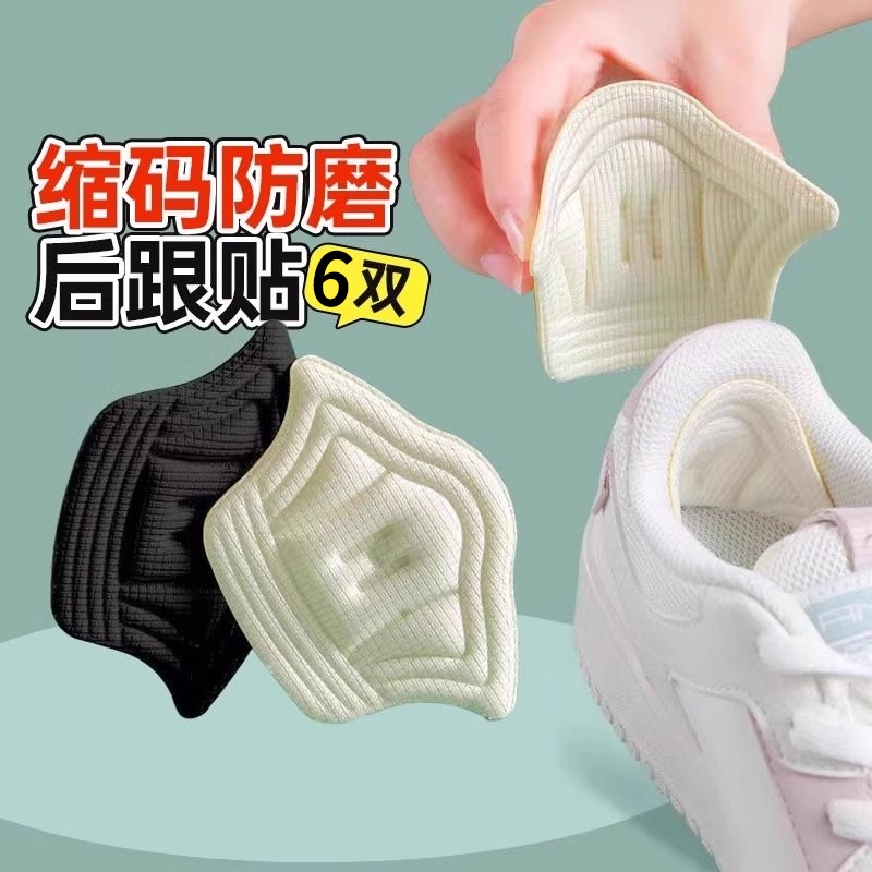 防磨脚后跟帖防掉跟半码垫