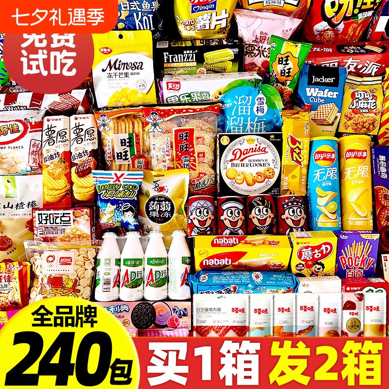 零食大礼包送男女友生日礼物盒超大巨型整箱儿童解馋休闲食品小吃