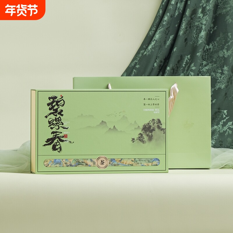 年货茶礼碧螺春茶叶礼盒装250g高山云雾茶叶铁观音茉莉花茶送礼
