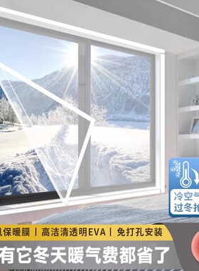 冬季窗户保温膜密封保暖窗帘防风帘冬天加厚防寒挡风神器客厅落地