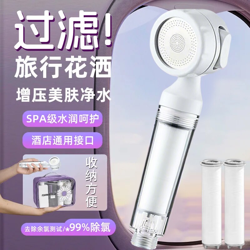 花洒过滤器酒店便携式迷你喷头旅行增压过滤芯带过滤淋浴软管出差图片