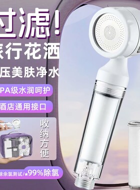 花洒过滤器酒店便携式迷你喷头旅行增压过滤芯带过滤淋浴软管出差