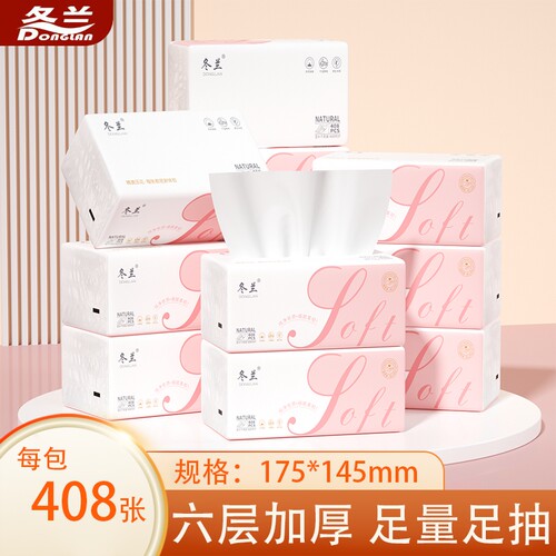 冬兰408张抽纸卫生纸加大加厚六层原生木浆家庭优惠装母婴卫生间