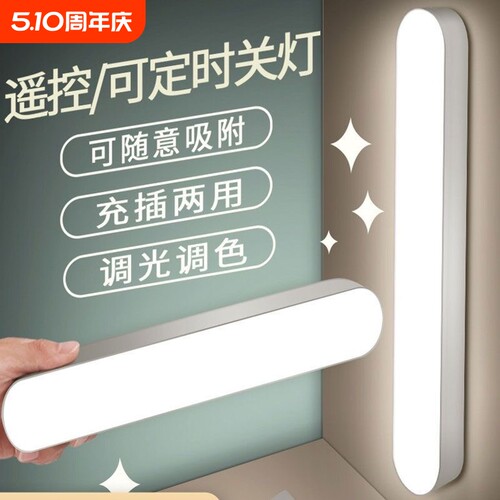 磁吸酷毙灯宿舍灯LED台灯护眼学习专用充电台灯充电款遥控电池
