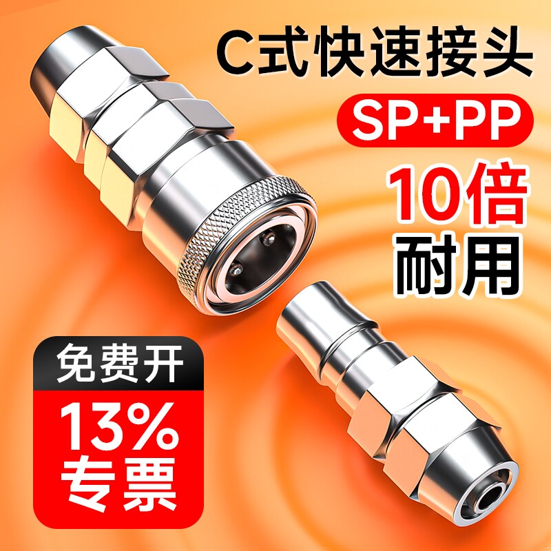 C式气管接头坚固耐用不漏气图片