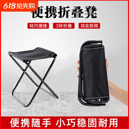 户外折叠椅子便携式超轻折叠凳子钓鱼椅露营靠背坐椅野营板凳马扎
