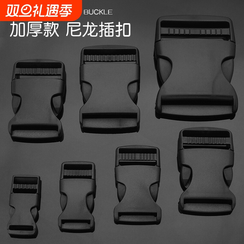 插扣卡扣彩色塑料尼龙日字扣箱包背包扣环配件书包子母调节扣织带