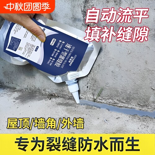 水泥地面裂缝修补灌缝胶高弹抗裂