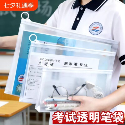透明防水考试袋A4|超1000次加购