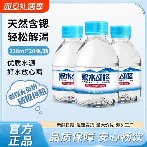 泉水叮咚天然含锶矿泉水238ml