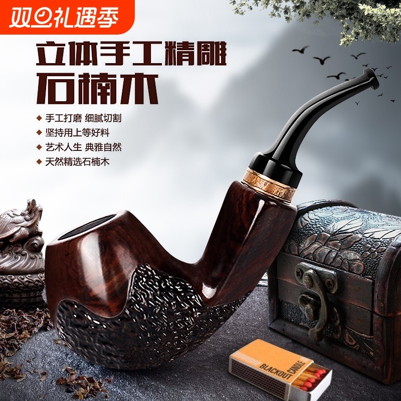 老式经典黑檀木石楠木烟斗男士弯式实木手工雕刻过滤专用