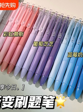刷题笔专用高颜值速干按动中性笔ins日系ST笔学生专用考试笔顺滑0.5笔芯黑色水性签字笔水笔文具