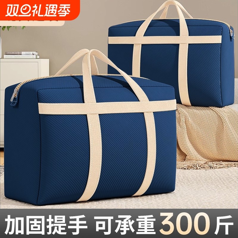 搬家打包袋大容量装衣服被子整理行李衣物学生宿舍整理打包袋神器
