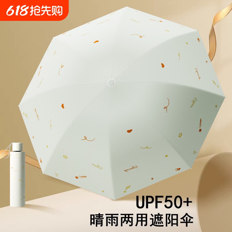 黑胶太阳伞女士户外手动防紫外线轻便晴雨两用遮阳伞三折防晒伞