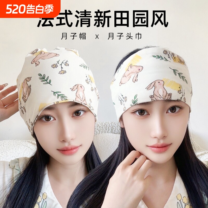 月子帽产后春夏秋冬季时尚可爱纯棉孕产妇帽头巾坐月子发带用品女